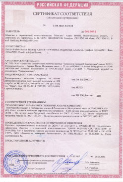 2015.03.03 Сегежа - Фанера березовая ламинированная Серийный выпуск. СТО 00255177-002-2014