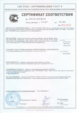 2017.07.21 Сегежа - Ламинированое напольное покрытие на основе древесноволокнистых плит. ГОСТ